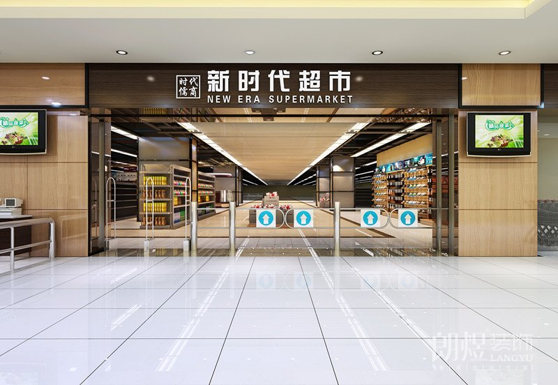 成都超市裝修效果圖，新時(shí)代超市裝修